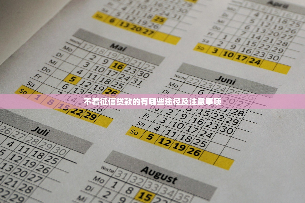 湖北新增贷款平台官网推荐：正规渠道+低息方案一览