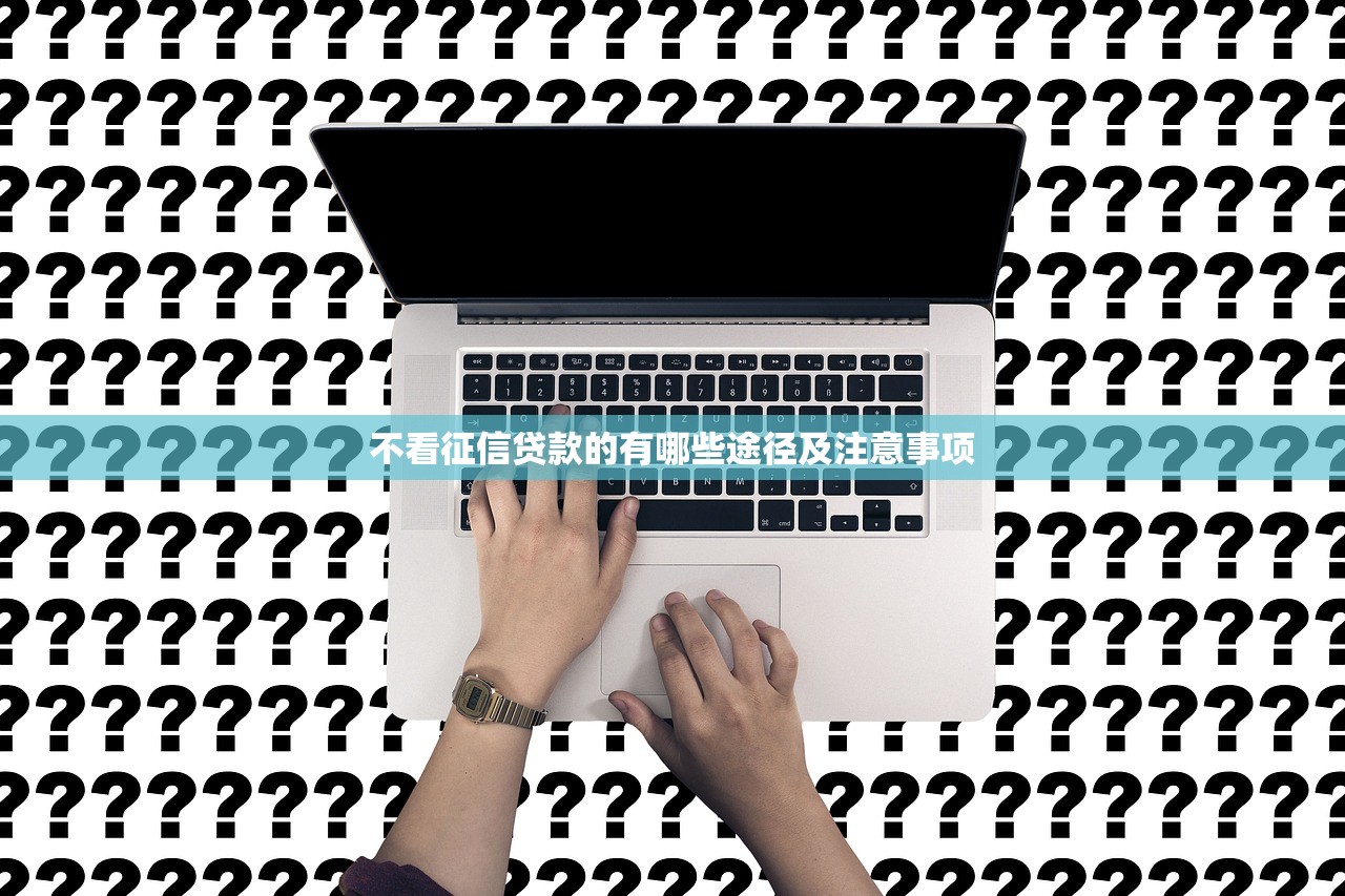 10个类似渤海e贷的贷款平台推荐：正规、低息、放款快