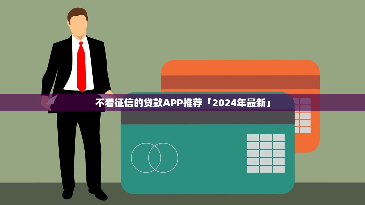 鑫鑫贷款平台靠谱吗?真实用户分享借款避坑指南 鑫鑫贷款平台靠谱吗?真实用户分享借款避坑指南
