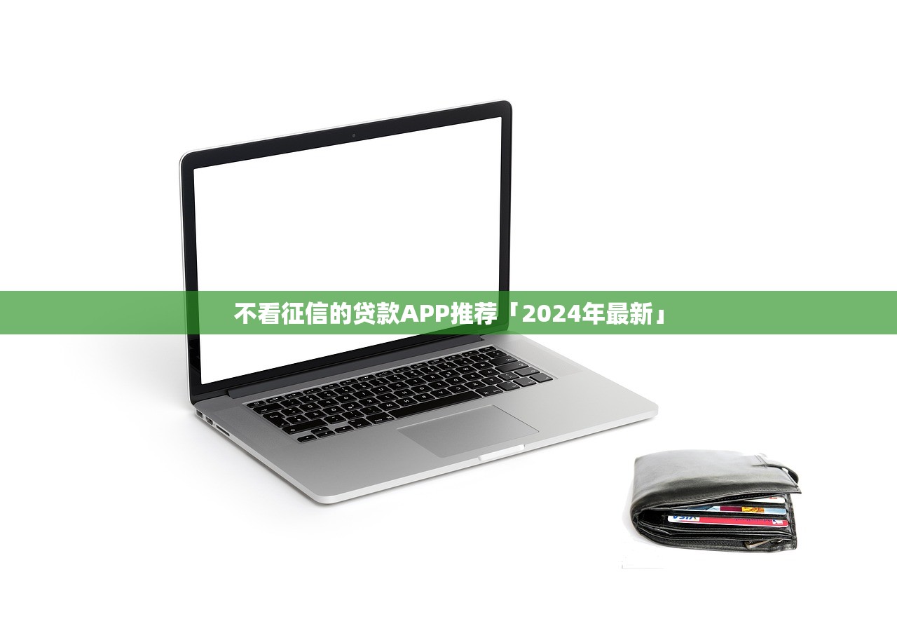 现金巴士必下款快吗，梳理5个网贷平台投诉