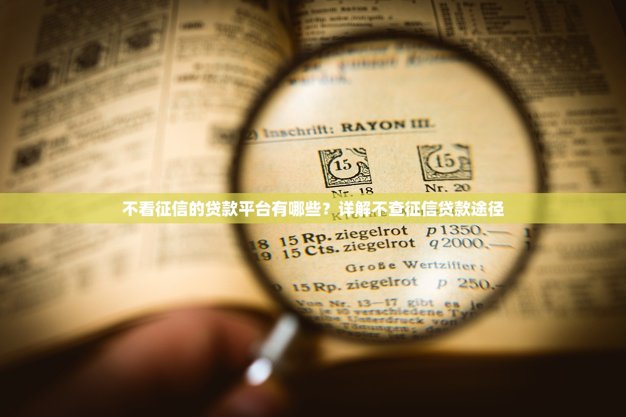 乐贷是正规贷款平台吗?从资质到用户评价全面解析 乐贷是正规贷款平台吗?从资质到用户评价全面解析