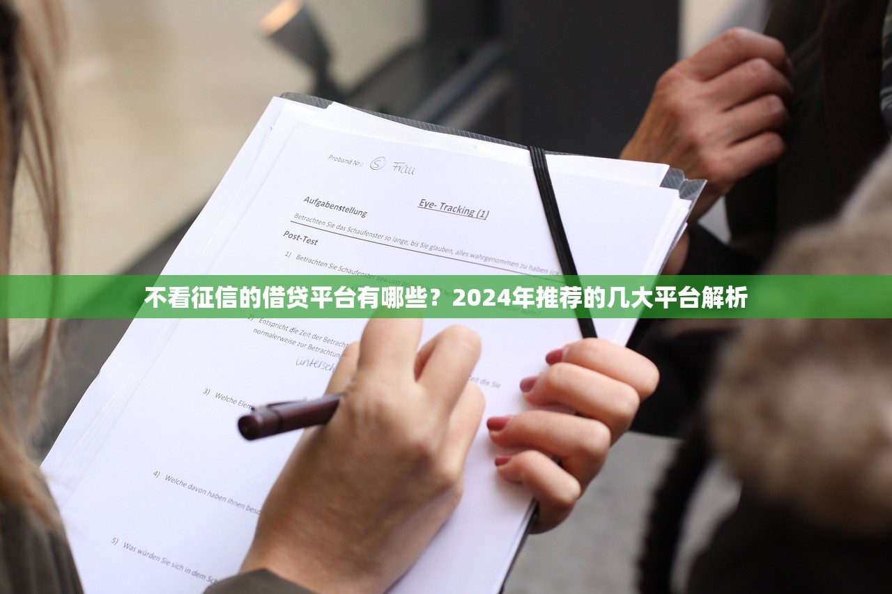 有身份证就能下的贷款，归纳5个最容易通过的借款平台