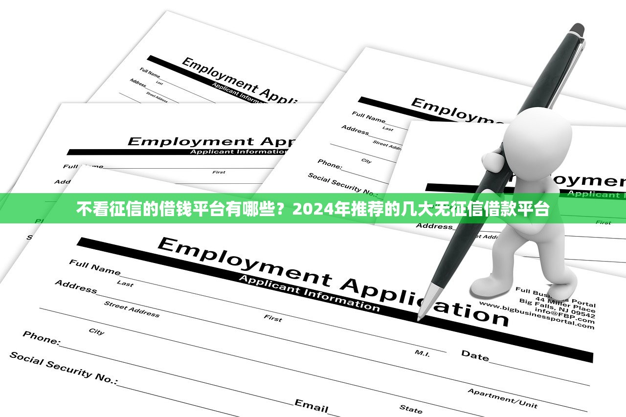 米罗普斯贷款平台官网：低息灵活放款，解决短期资金难题