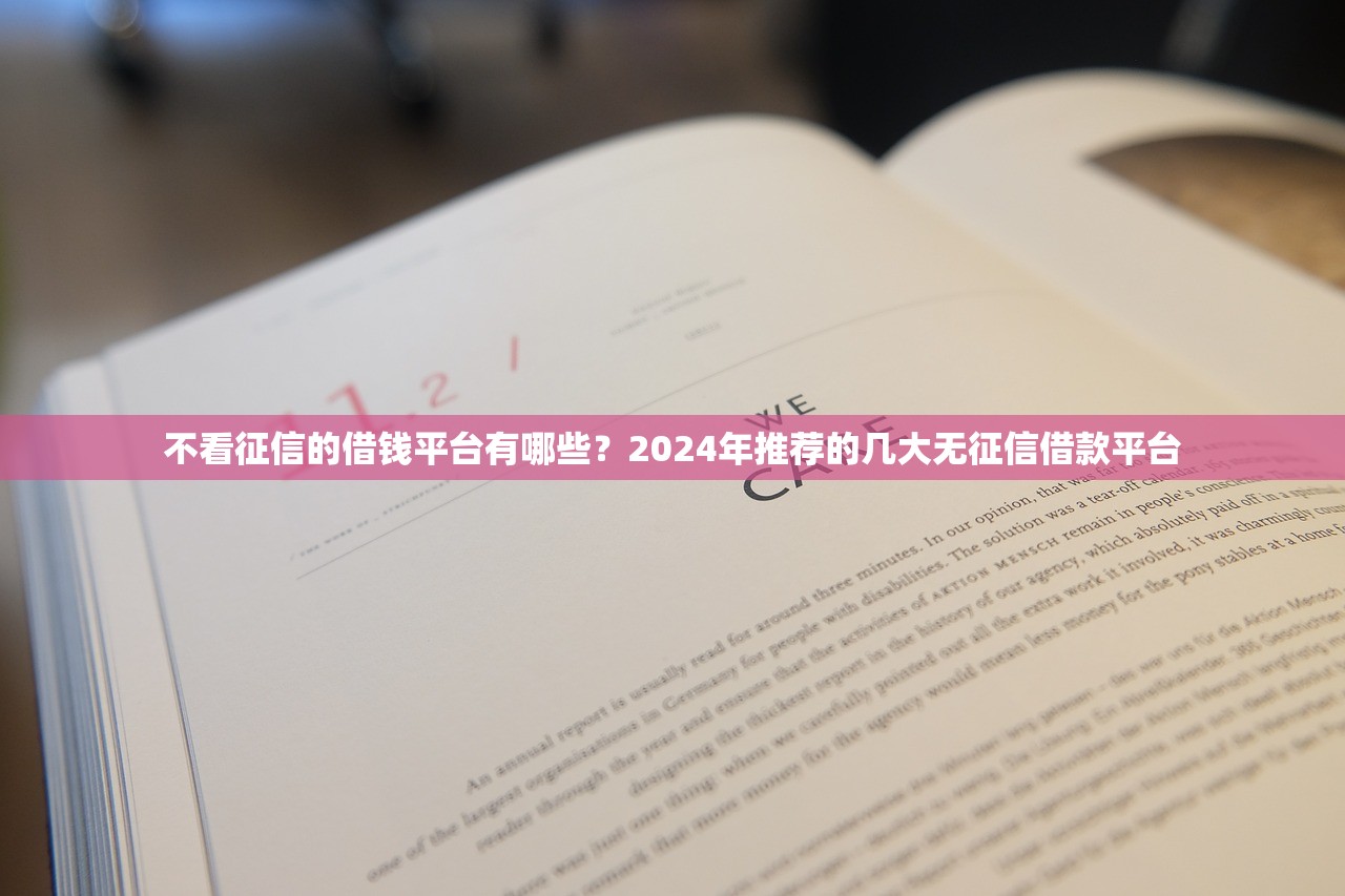 消邦贷款平台官方旗舰店：正规低息贷款，快速审批到账