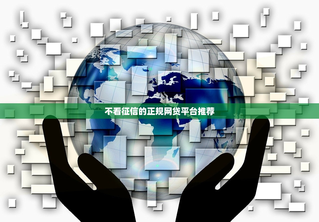 有保单能做什么网贷平台精选这5个！今日讲述适合黑户的手机网贷平台