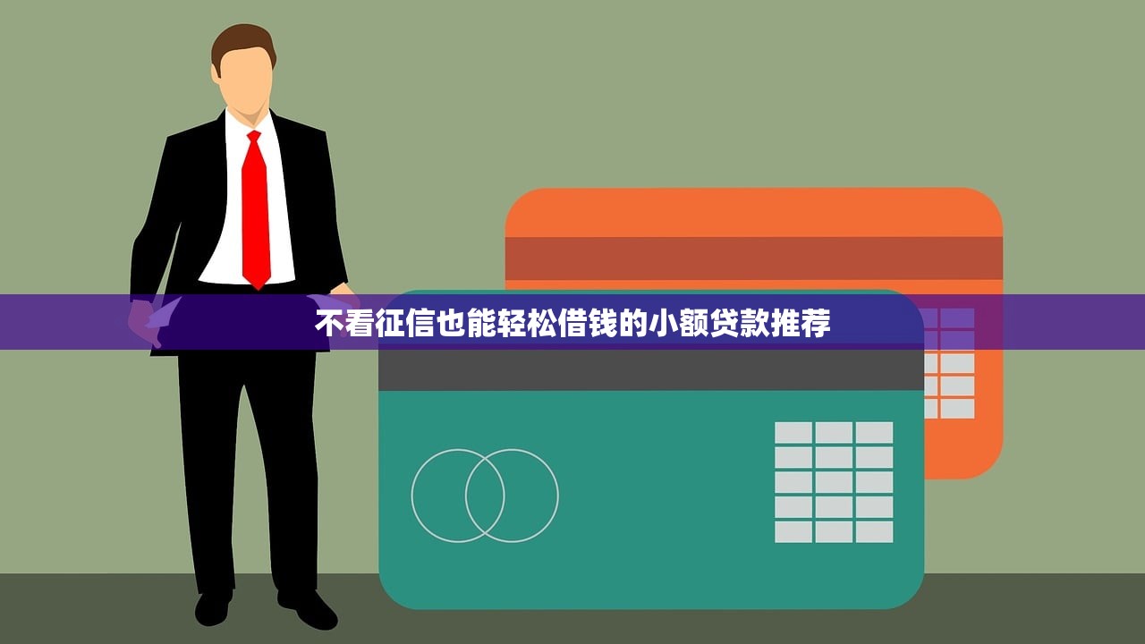 花呗分期贷款靠谱吗?真实使用体验与避坑指南 花呗分期贷款靠谱吗?真实使用体验与避坑指南