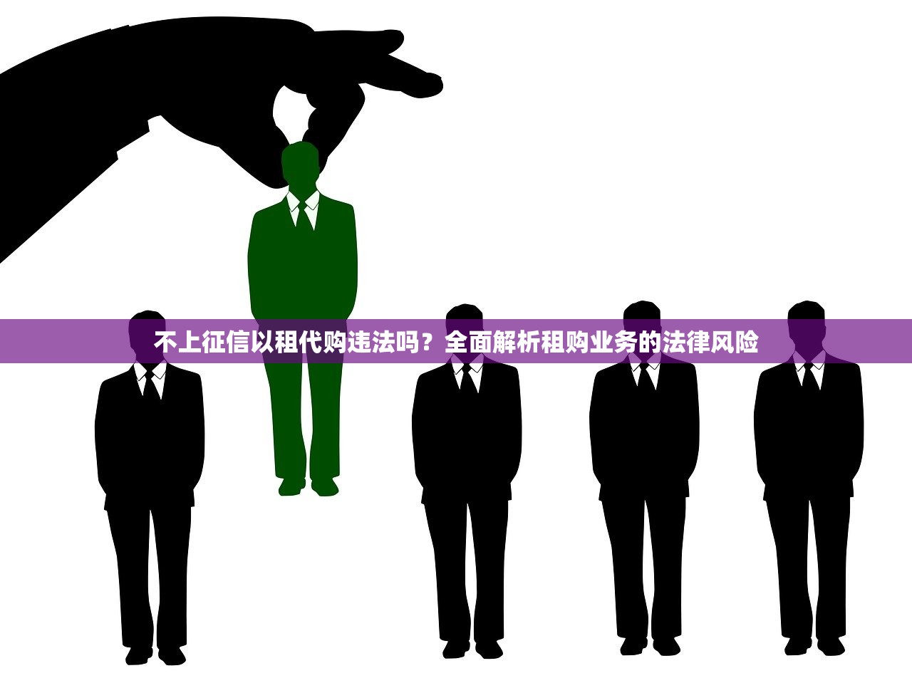 贷款平台倒闭潮来袭？知乎热议现状与用户应对策略