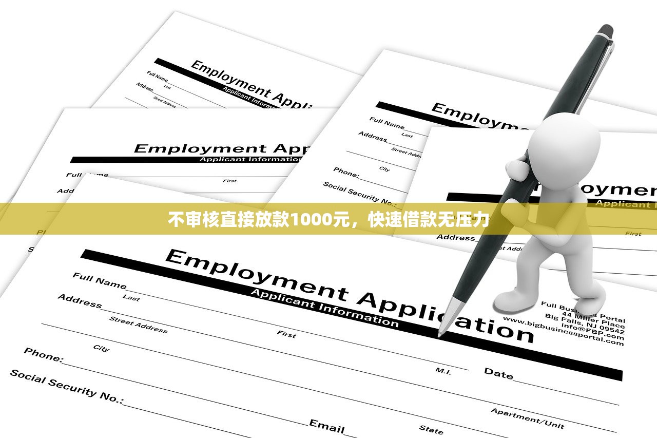 黑户做什么网贷秒批额度高9月用心推荐！专业整合5个高额度贷款平台秒批借钱