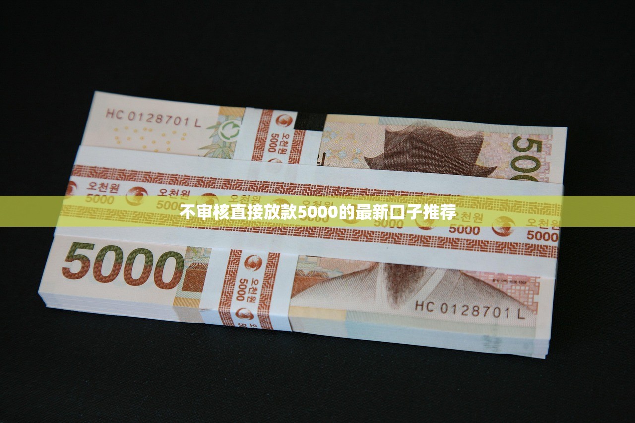 不用扫脸的借钱软件推荐