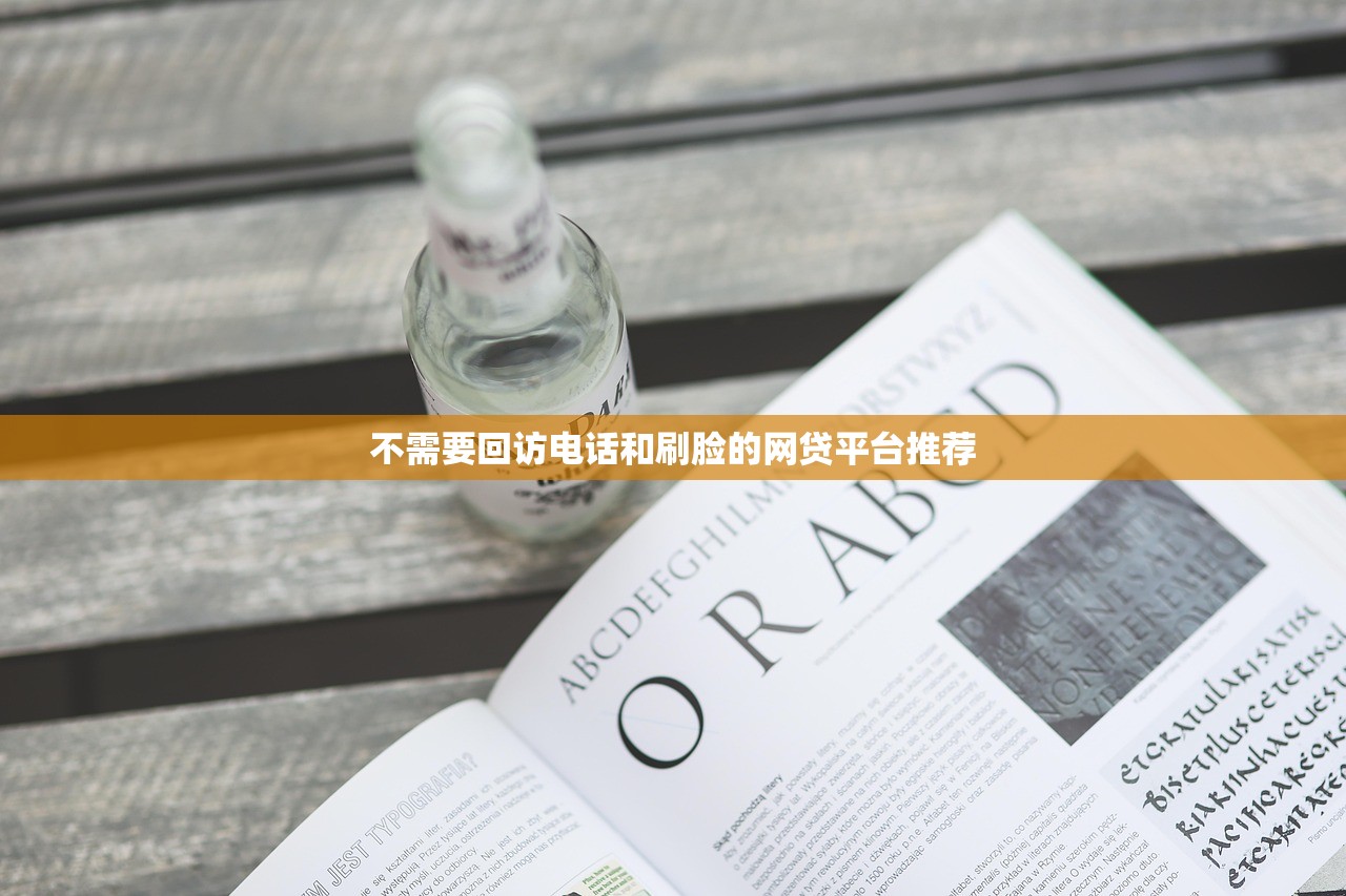 乐享淘贷款平台可靠吗？用户真实测评与风险分析