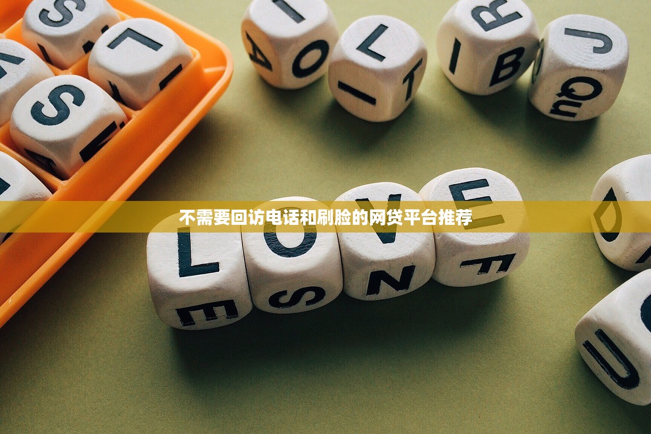 网贷哪个口子好下，推荐五个严重逾期能借钱的app网黑口子