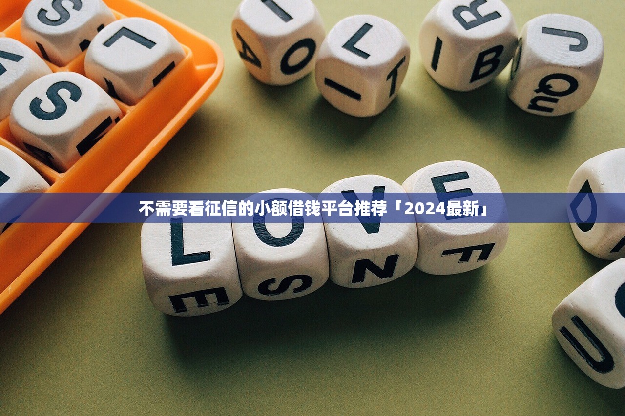 龙口小额贷款平台哪个好?2023年靠谱平台推荐及避坑指南 龙口小额贷款平台哪个好?2023年靠谱平台推荐及避坑指南