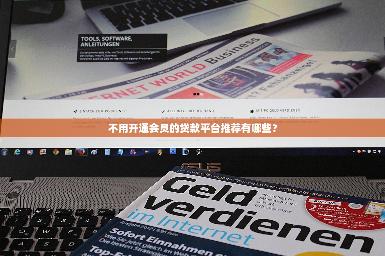 2025年7天借款的口子秒到的2025年刚刚更新！本文评点这5个急用三千,征信大数据花