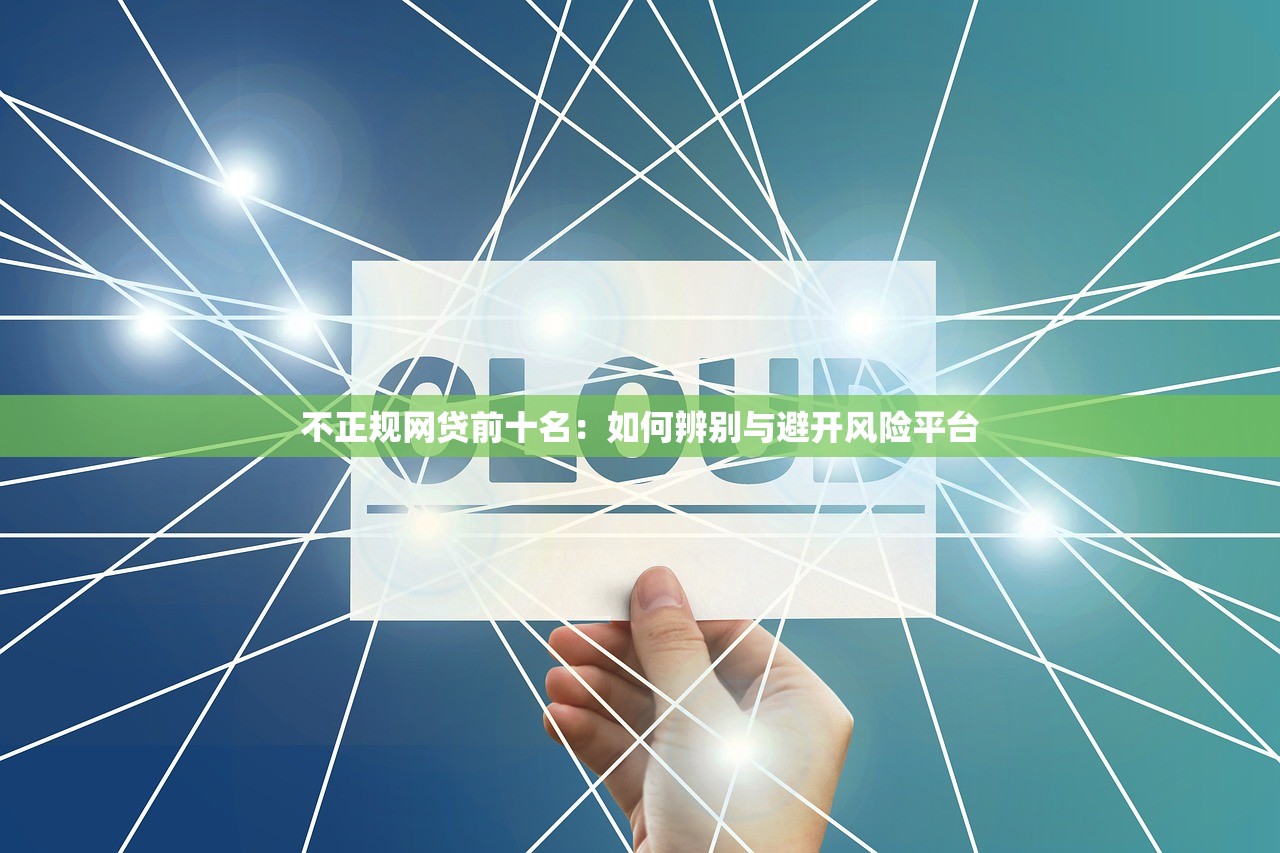 小橙花贷款平台靠谱吗？真实用户测评+避坑指南