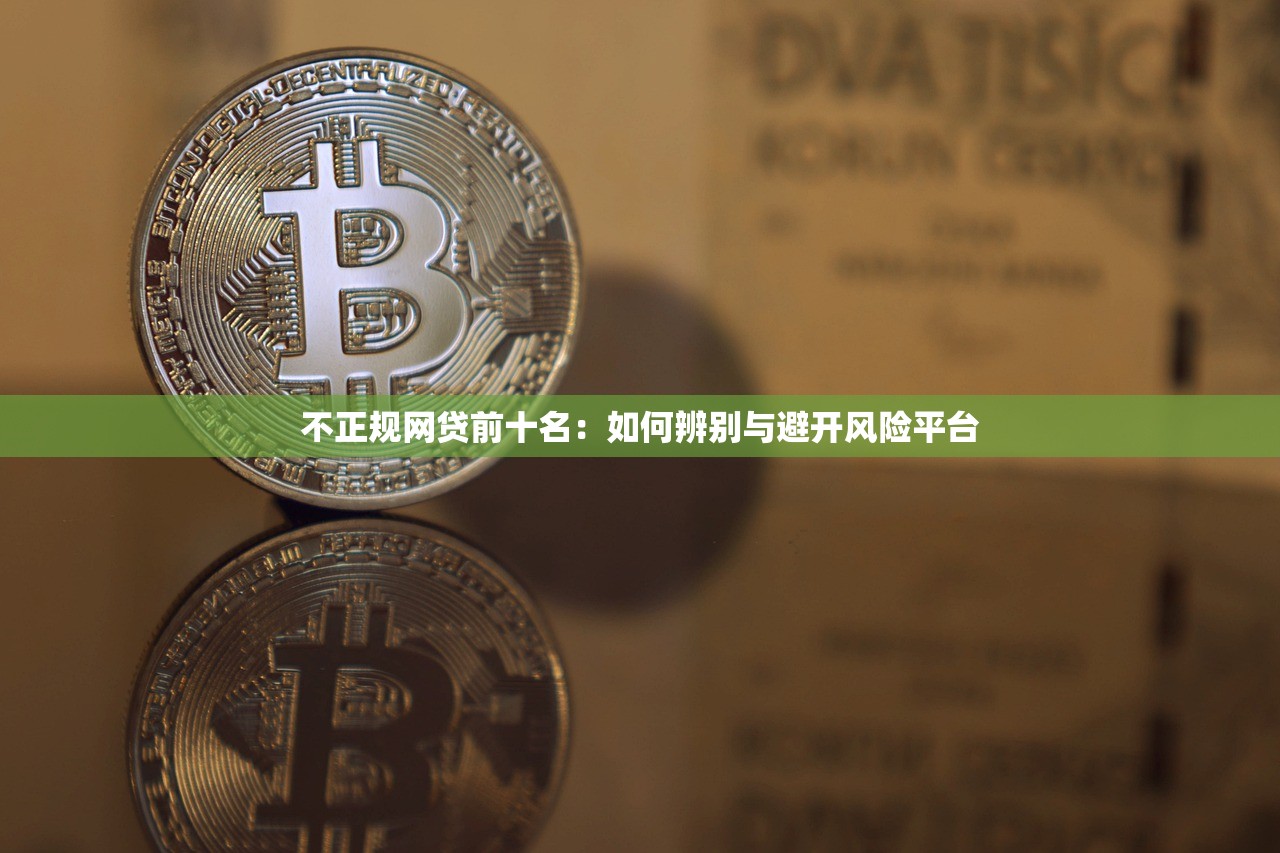 唐山不看征信小额贷款2025年限时放款！权威论述5个网贷口子借钱不查征信