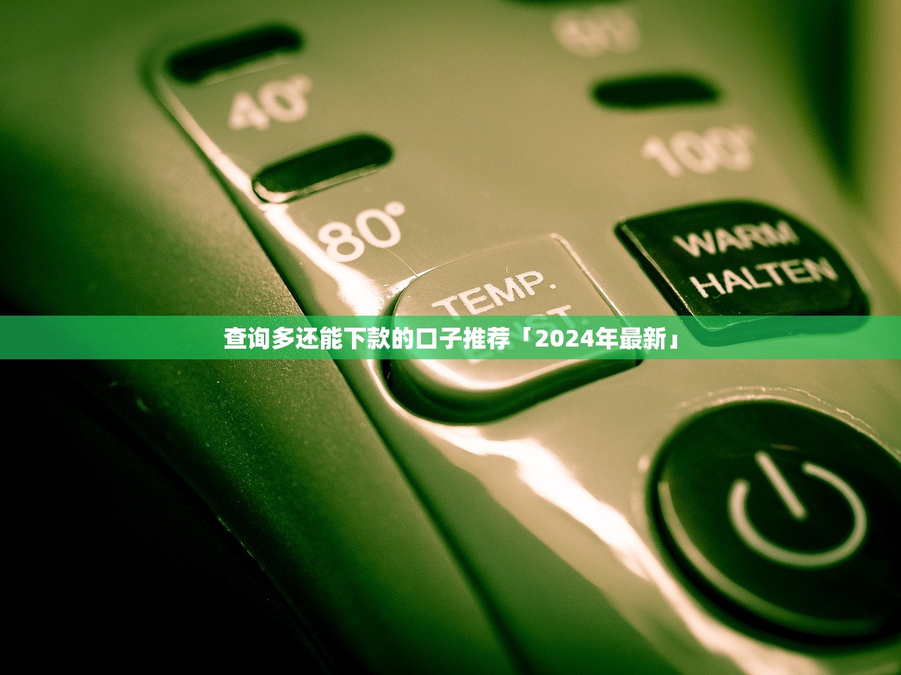 支付宝延期协商流程，国内五大2025黑户借款必下大额口子