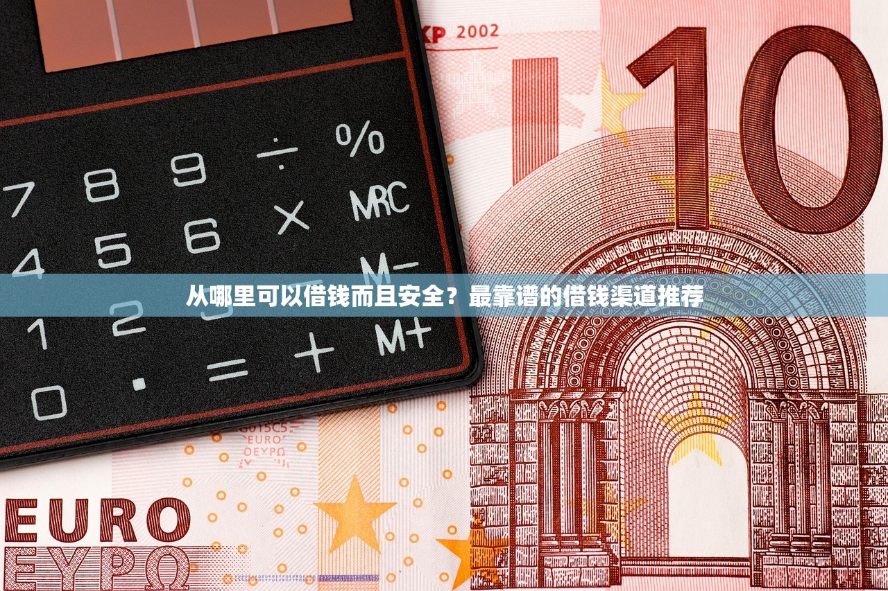 银亨汇贷款平台安全吗?实测资质、风控与用户口碑解析 银亨汇贷款平台安全吗?实测资质、风控与用户口碑解析