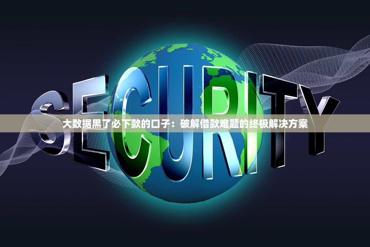 支付宝利率是多少，介绍五个花户必下款的口子