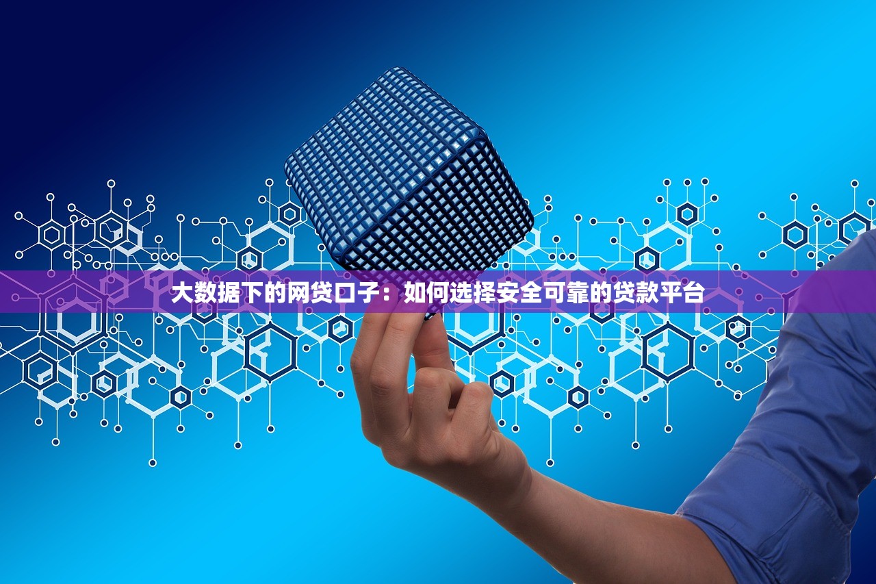 2025无视征信秒下网贷精选