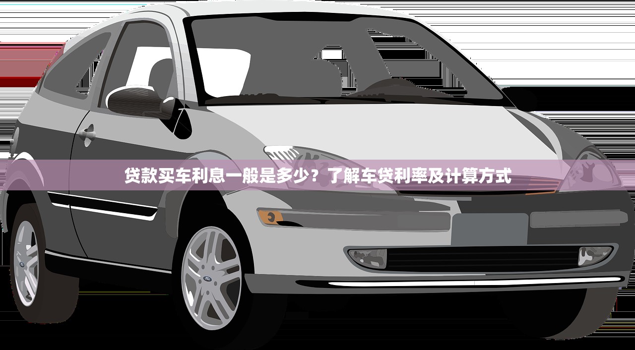 哪些回收口子秒下款，总结五个汽车贷款平台排名不分先后前十