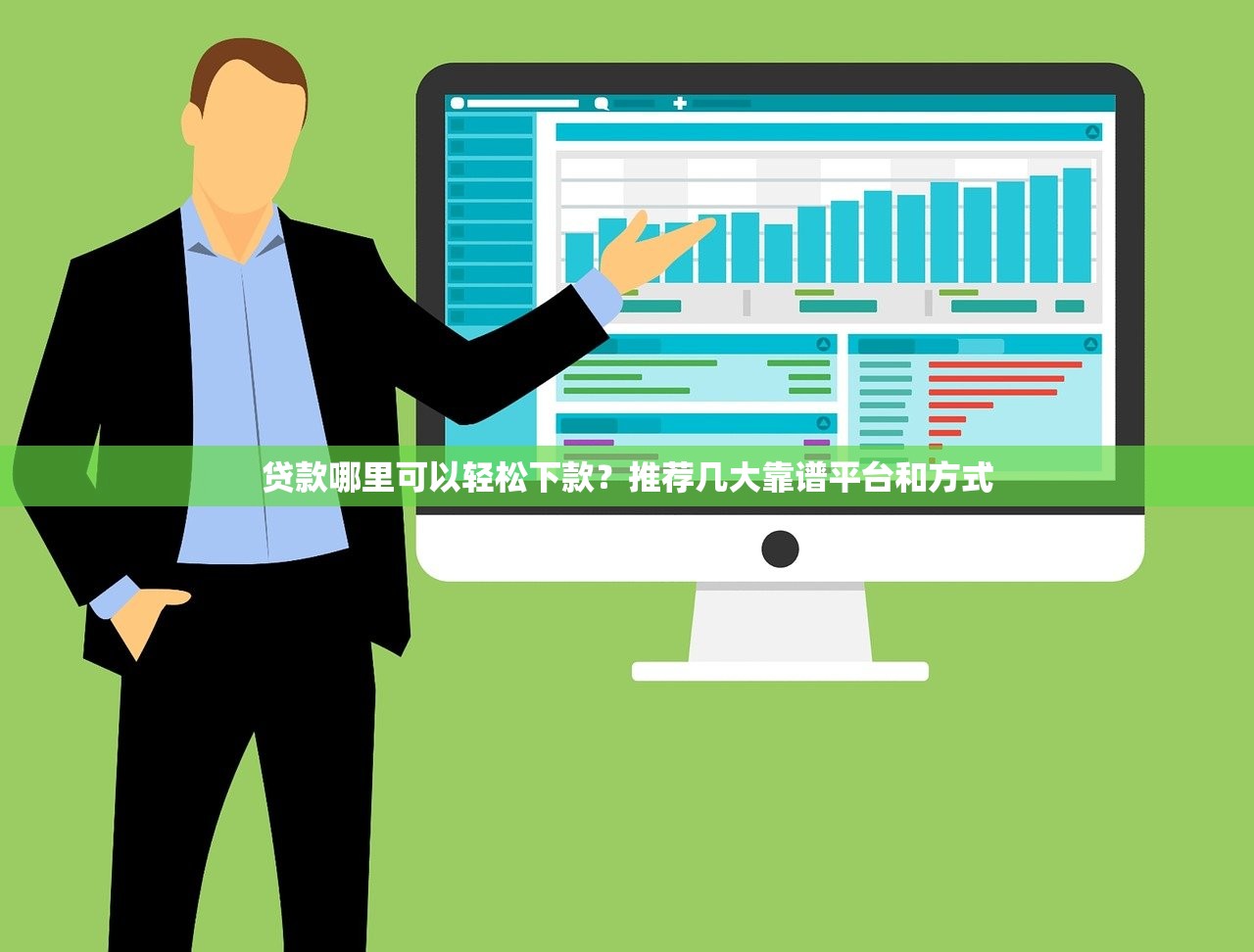多来米花贷款怎么样?正规平台解析及用户申请避坑指南 多来米花贷款怎么样?正规平台解析及用户申请避坑指南