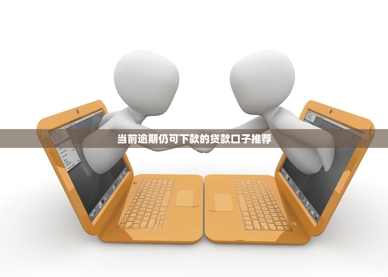 2025私人放款24小时极速到账