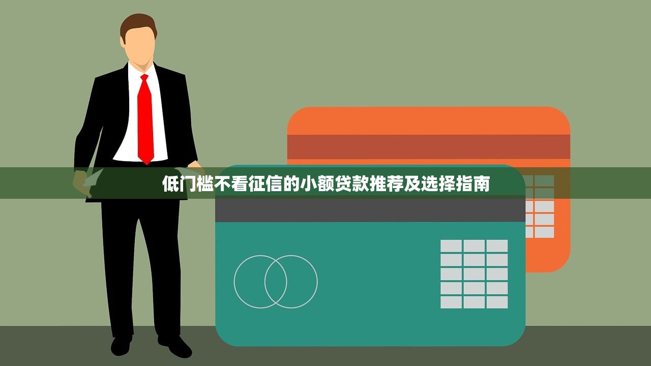 借呗花呗是贷款平台吗？深度解析两者区别与影响