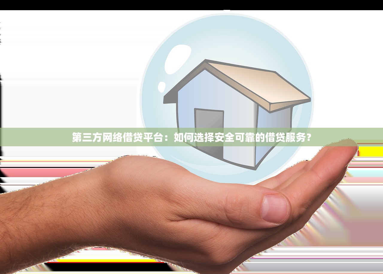 什么借款正规好通过呢10月今日平台重点！带您详述5个网贷比较容易通过的借款平台