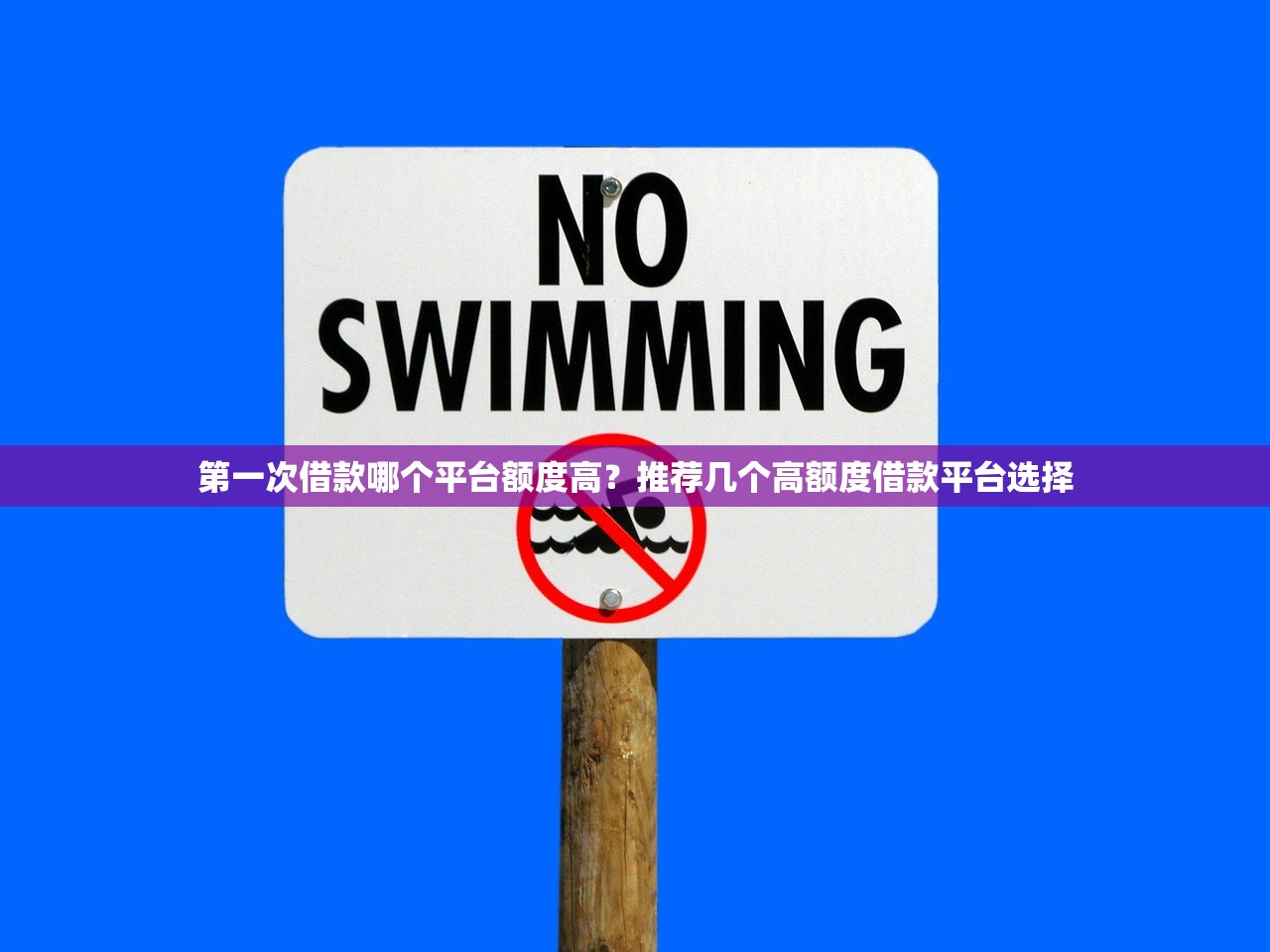 还有好下款的口子吗，分享五个借款平台黑名单可以借钱