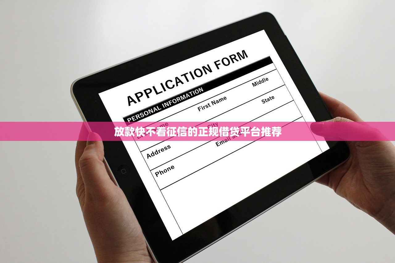 精选无违约金贷款还款平台盘点：省钱省心必看指南