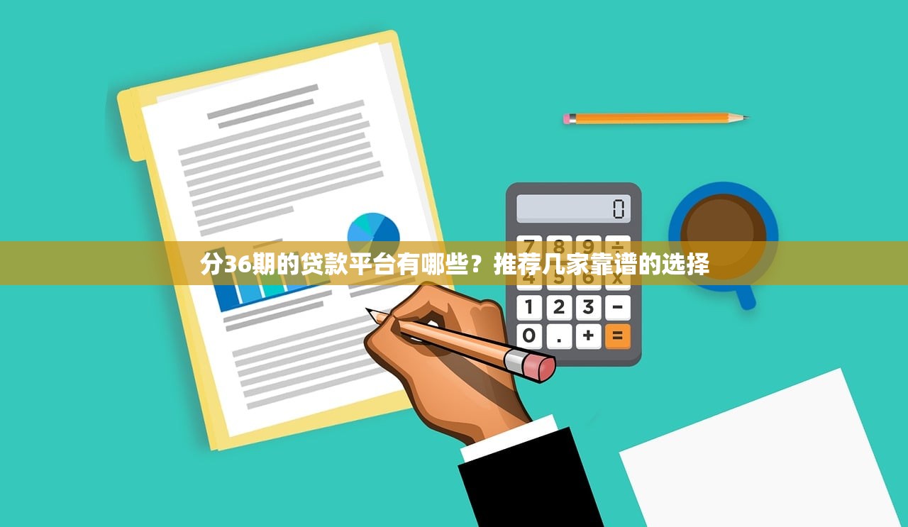 网贷简单的口子2025年终于搞懂还款了！归总​这5个借钱平台的简单软件_1