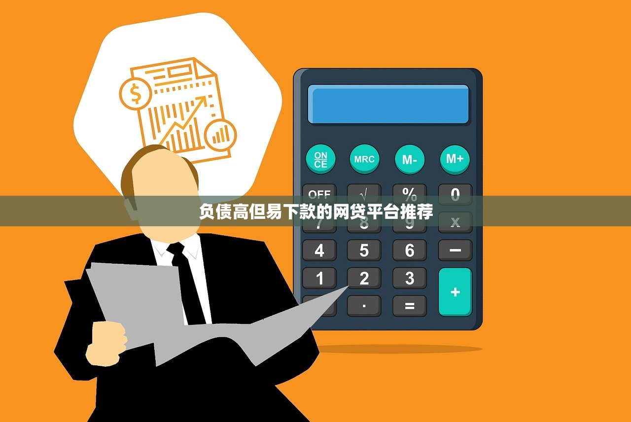 2025良心贷款口子推荐大全