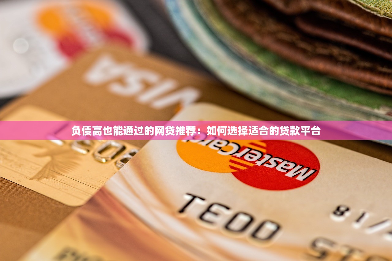 建设银行网申被拒怎么办？教你3步补救通过率提升50%