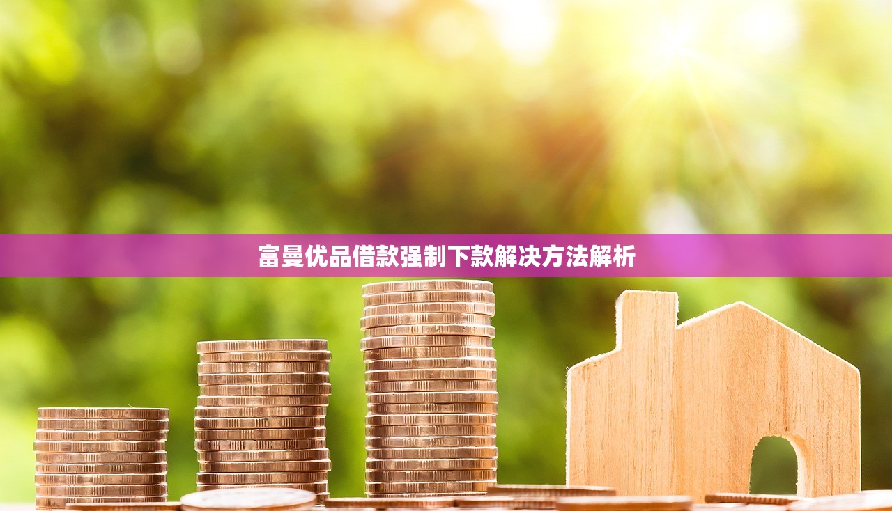 达州贷款哪里靠谱？盘点本地十大网贷平台及申请攻略