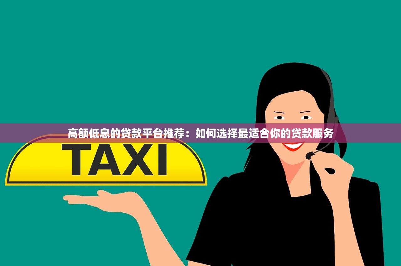 贷款平台验证码泄露的危害与应对指南