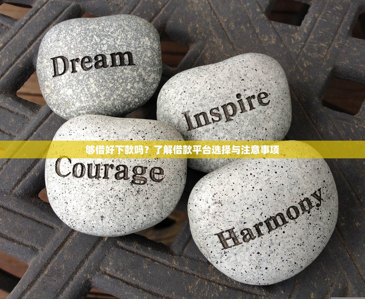 打工族必看!低门槛快速放款贷款平台推荐指南 打工族必看!低门槛快速放款贷款平台推荐指南