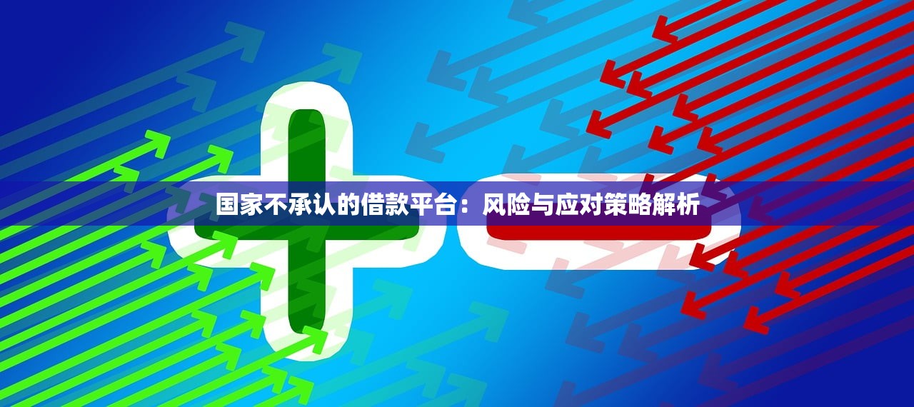 在平台贷款必须提供身份证吗？详解证件要求与注意事项