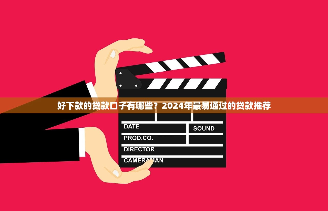 小袋鼠贷款平台靠谱吗？正规资质、利息额度全解析