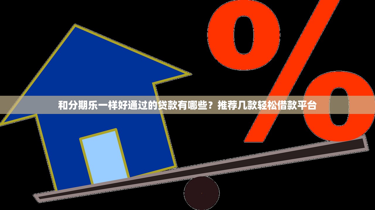高炮口子黑名单人群禁贷条件