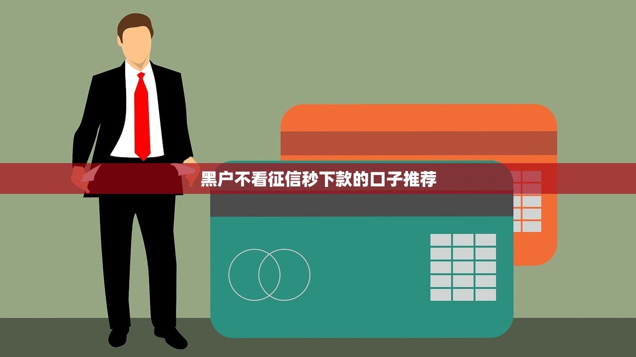 招联旗下正规贷款平台盘点及申请攻略
