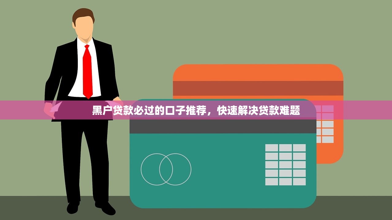 中信信用卡减免协商全流程解析