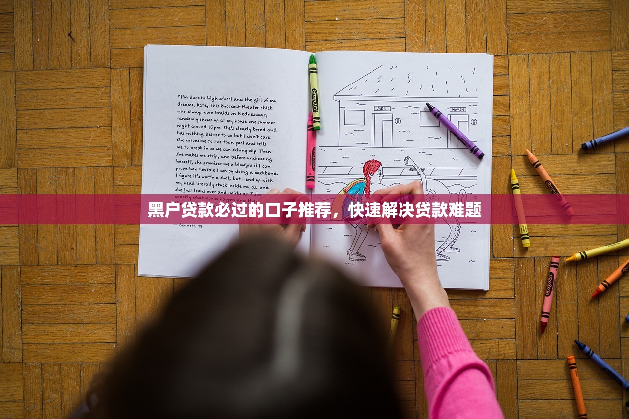 微贷是哪个贷款平台？解析微贷放款渠道及申请流程