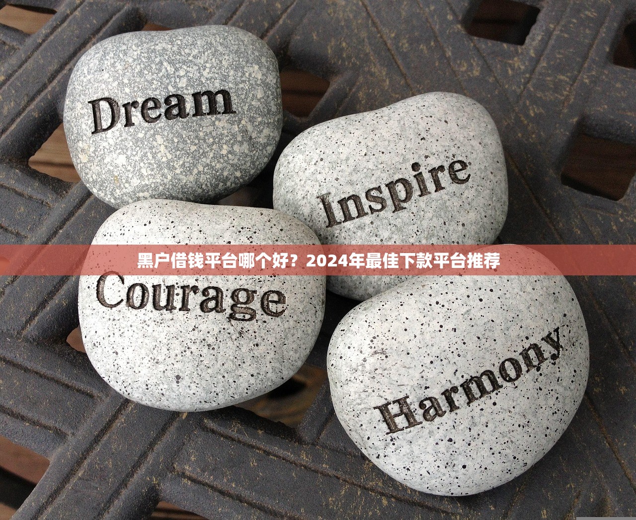2025年网贷口子放水真相揭秘
