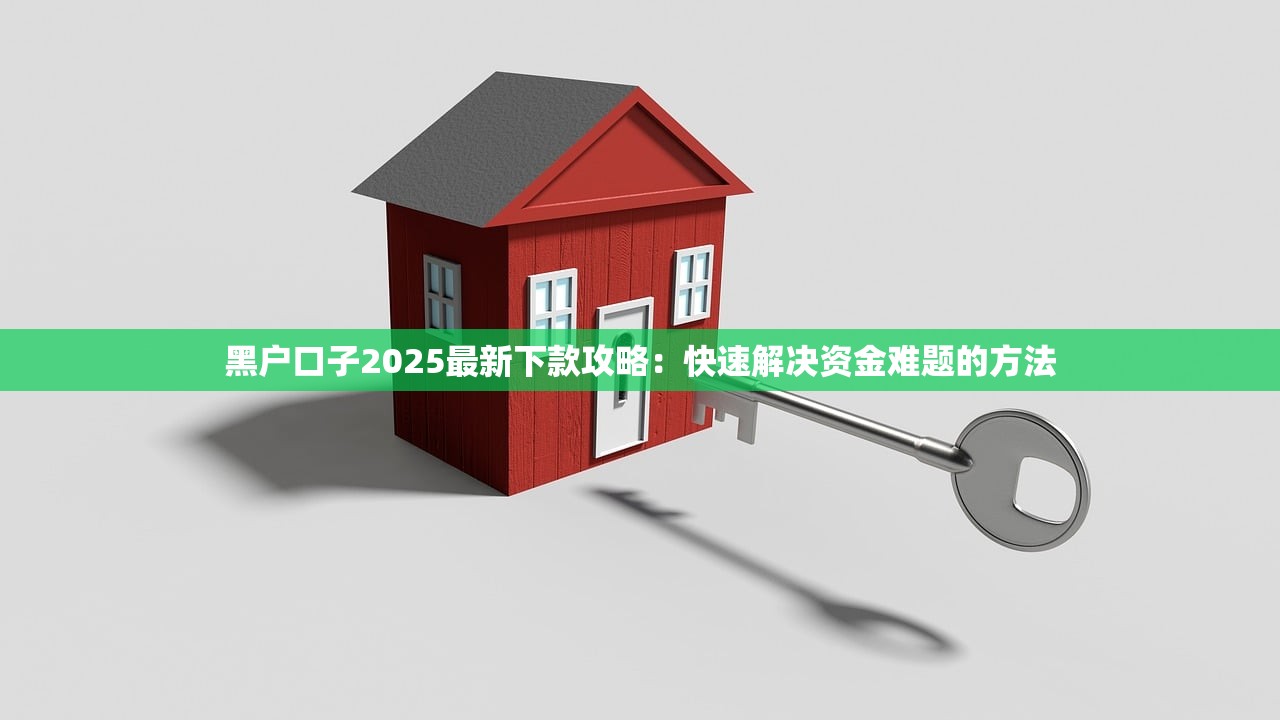 不满18周岁可以贷款吗2025年业内真实案例！专业统计五个信用卡快速网上贷款