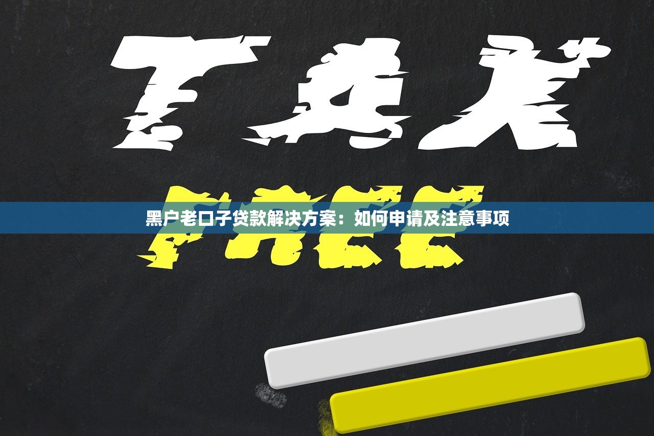 生源地贷款续贷2023最新攻略：官网操作流程详解