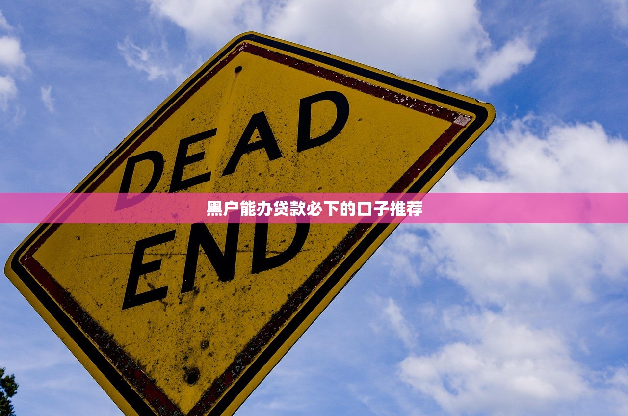 农业信用卡面签被拒怎么办？教你3招补救方案和避坑指南
