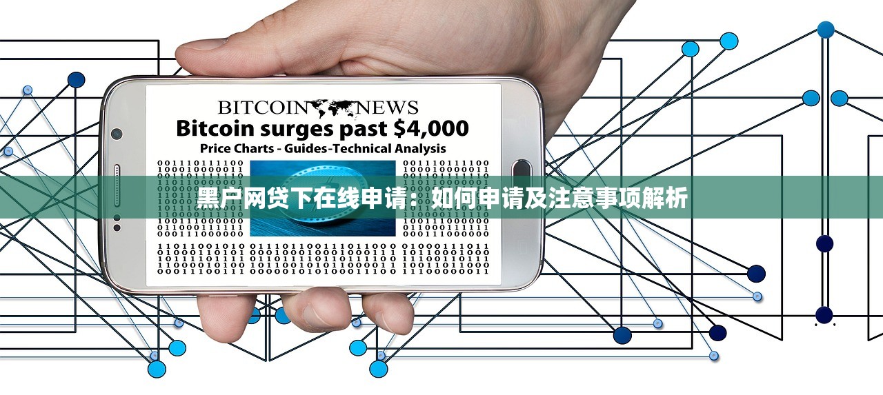 无需征信不刷脸贷款急解说这5个！本篇为您细致解析！