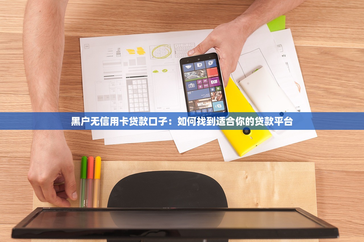 短期借款哪里靠谱？急需小额快速借钱渠道推荐