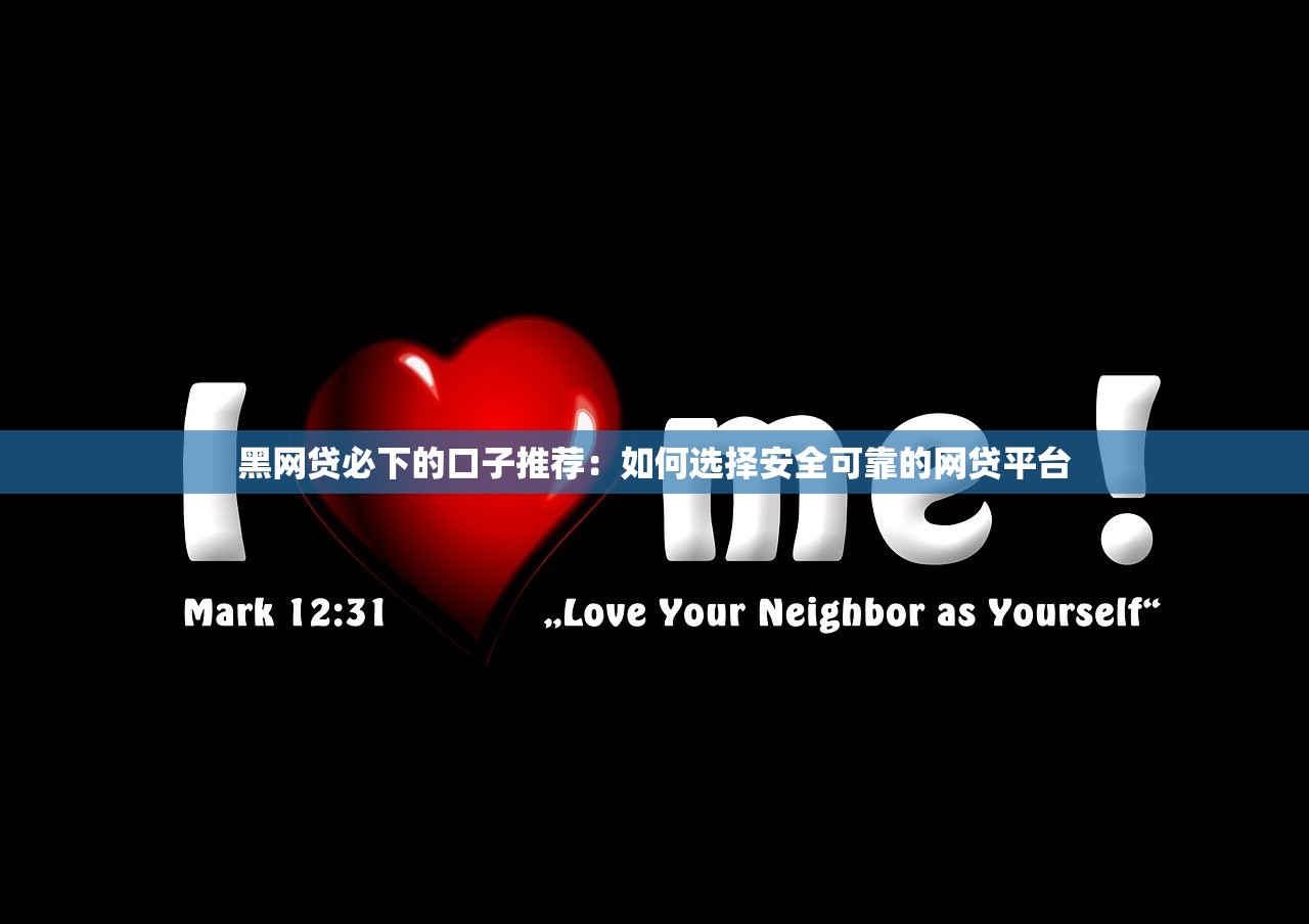无视负债下款的借条9月快贷快批指南！必备这五个无视网贷口子的贷款借条