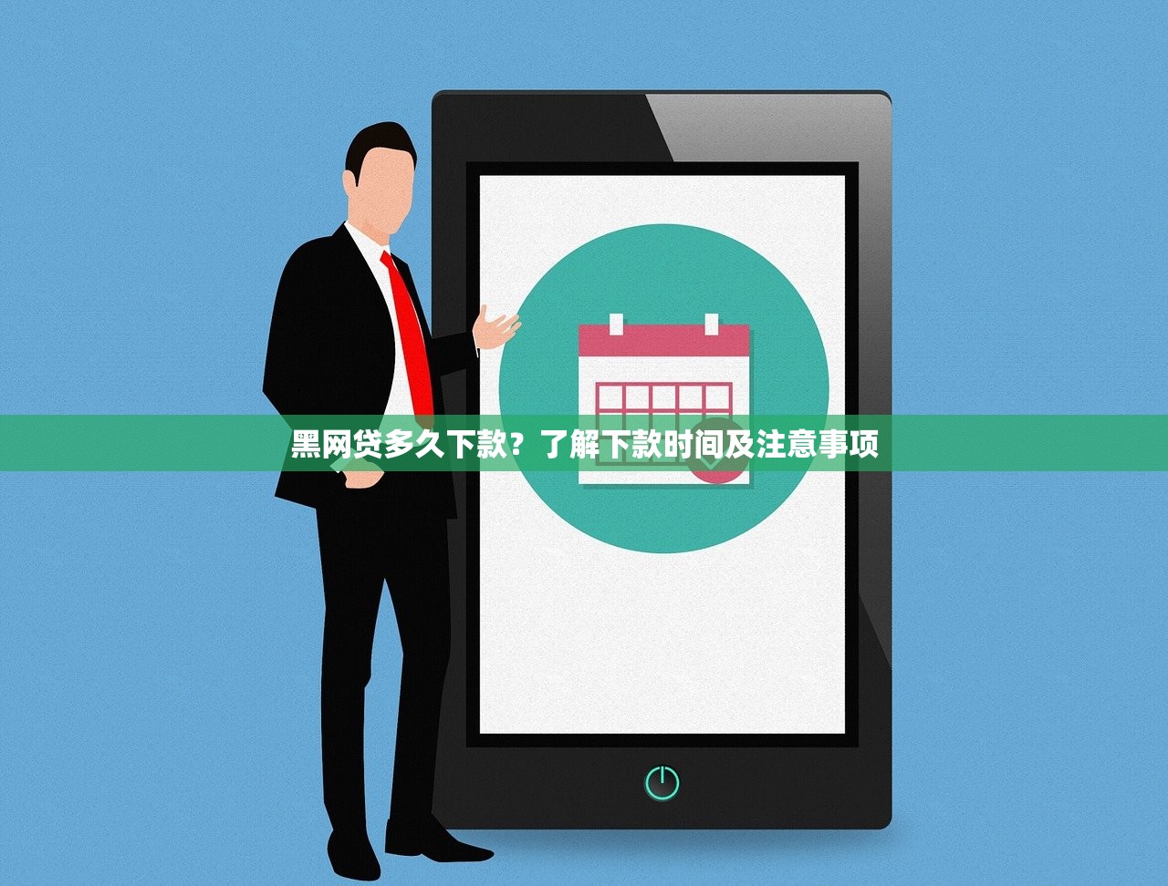 拍拍普惠是哪个贷款平台？正规靠谱的信用借款渠道解析